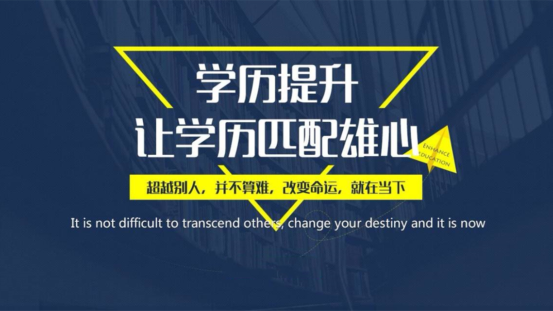 2020年全国亿万28成人高考可能会有这些新的变化！